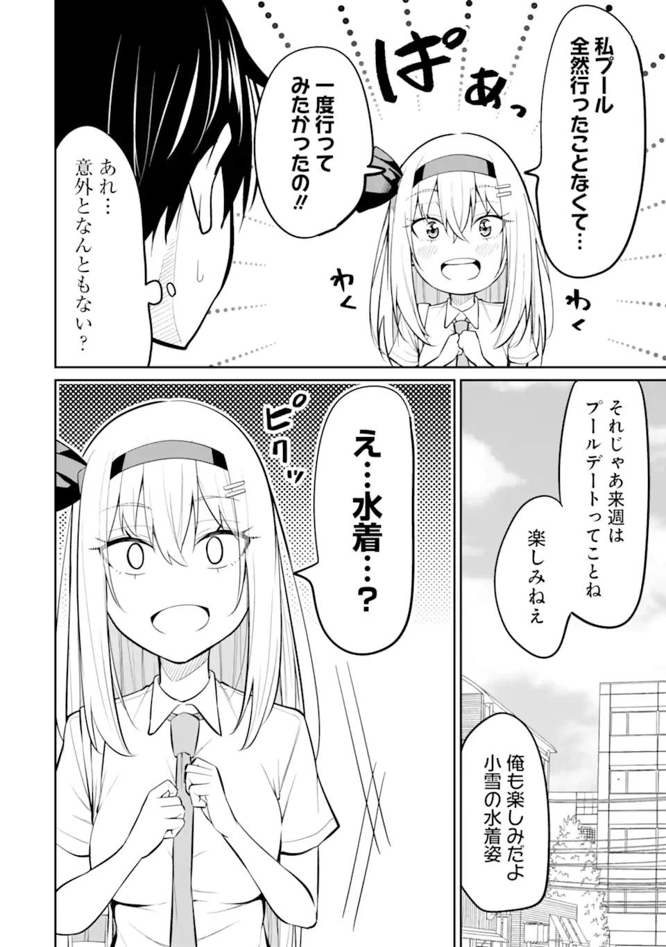 ページ 18 — 第9.2話
