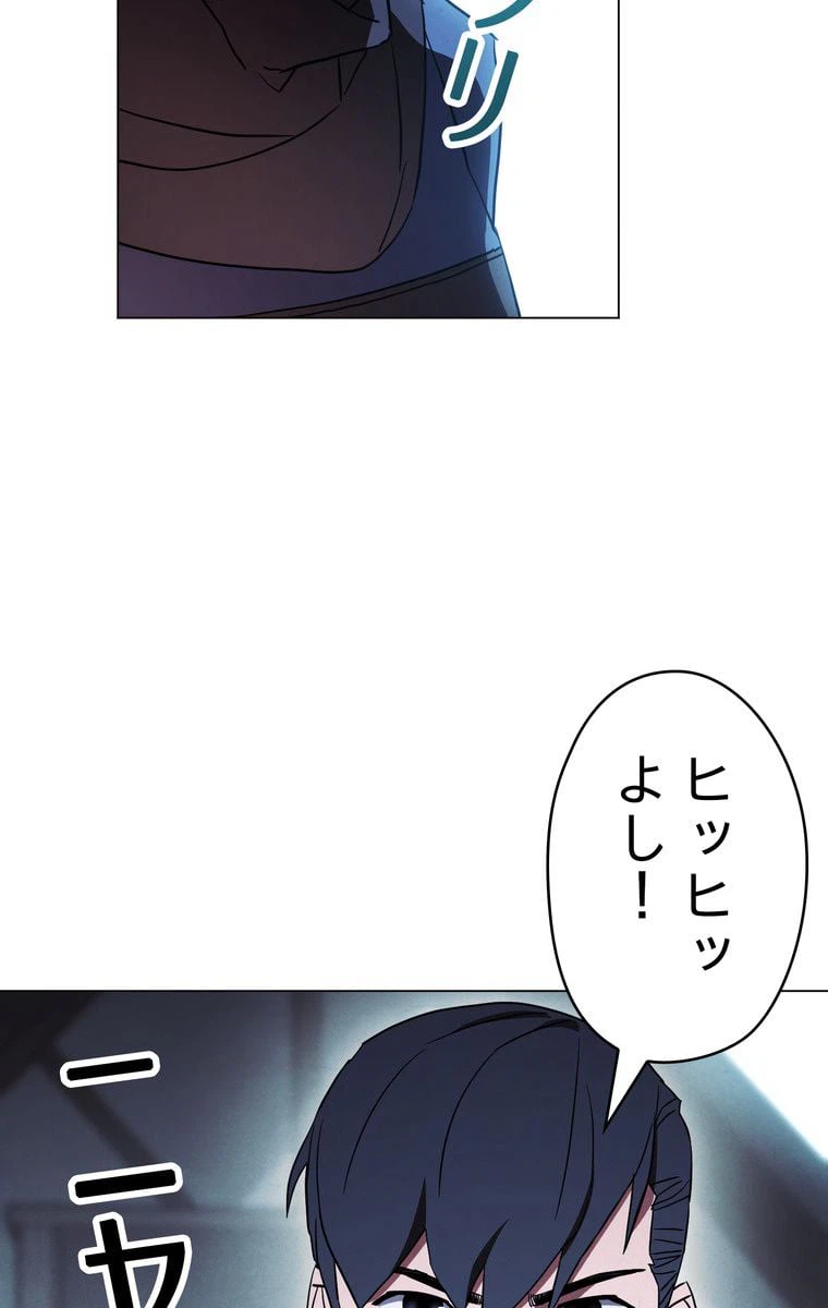 ページ 25 — 第39話