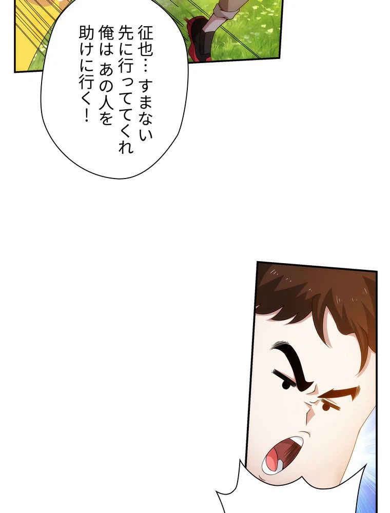 ページ 22 — 第37話