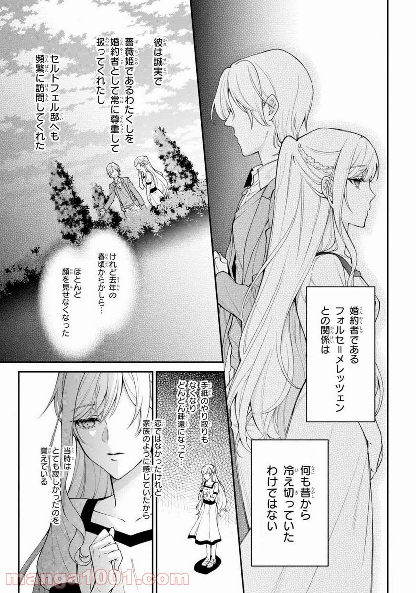 ページ 7 — 第2話