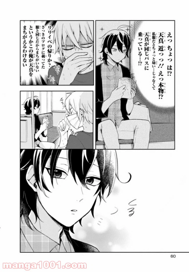ページ 22 — 第2話