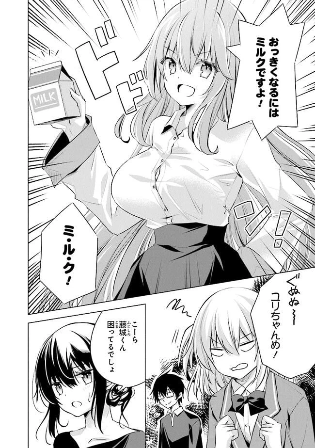 ページ 14 — 第5話