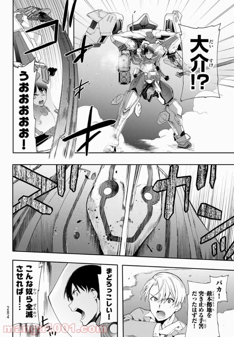ページ 28 — 第2話