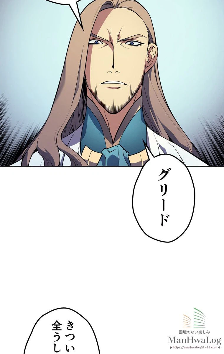 ページ 12 — 第3話
