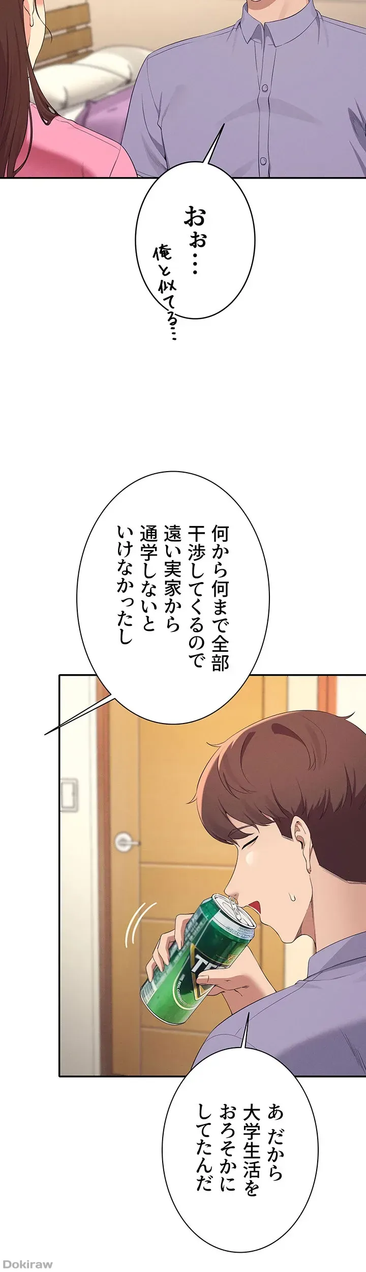 ページ 18 — 第96話