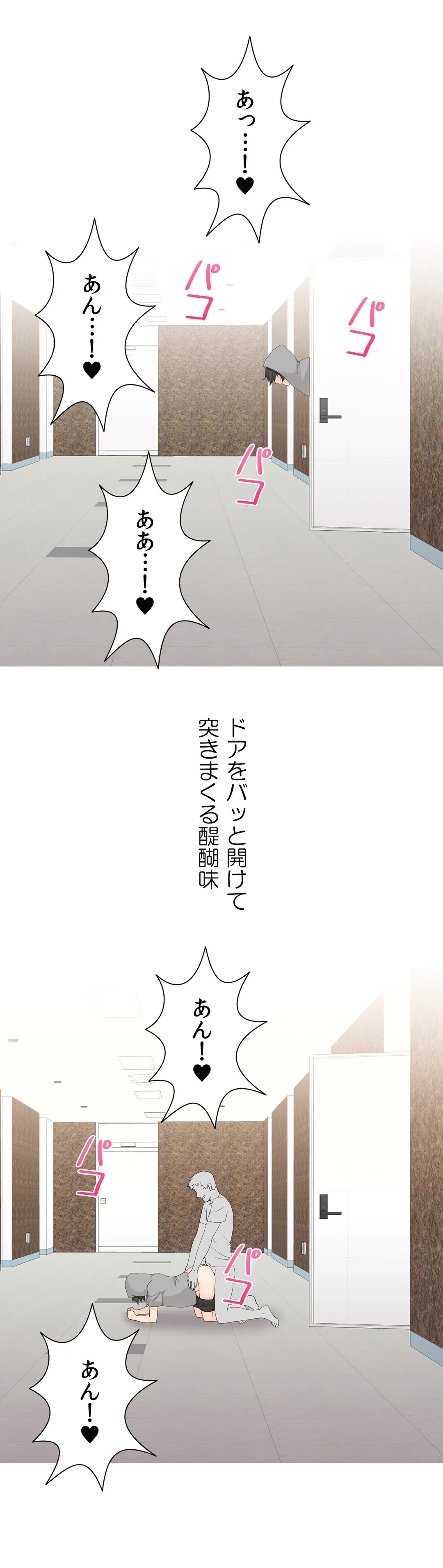 ページ 15 — 第32話