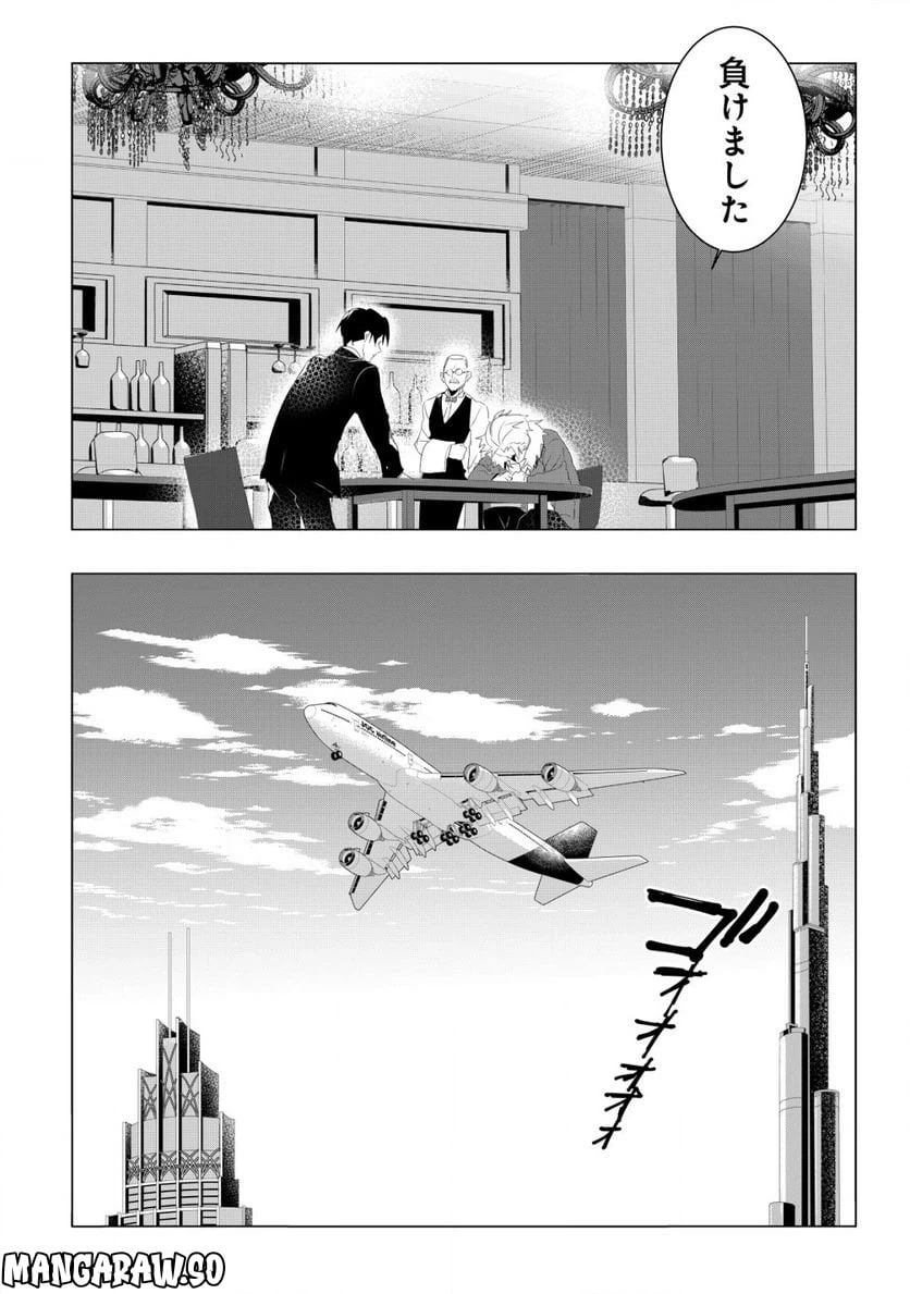 ページ 6 — 第1.1話