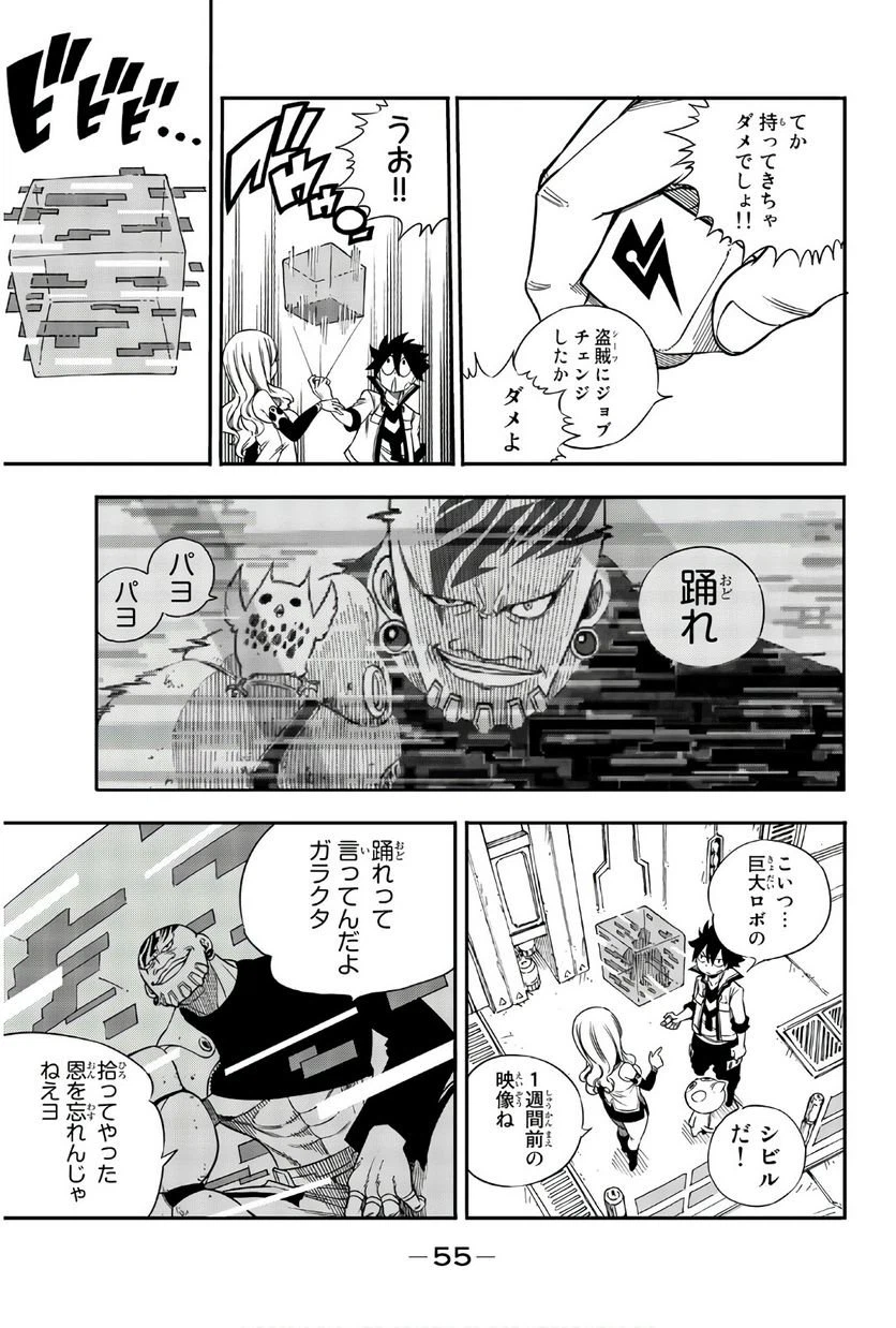 ページ 11 — 第7話