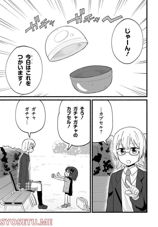 ページ 5 — 第2話