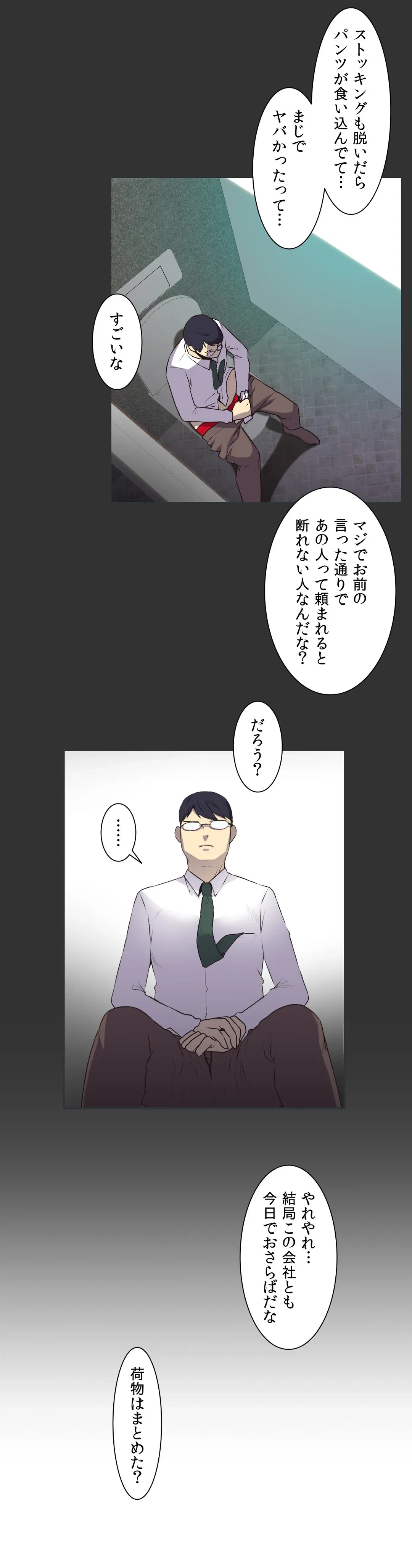 ページ 15 — 第6話