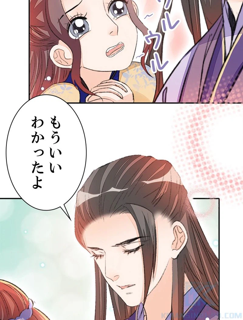 ページ 25 — 第49話