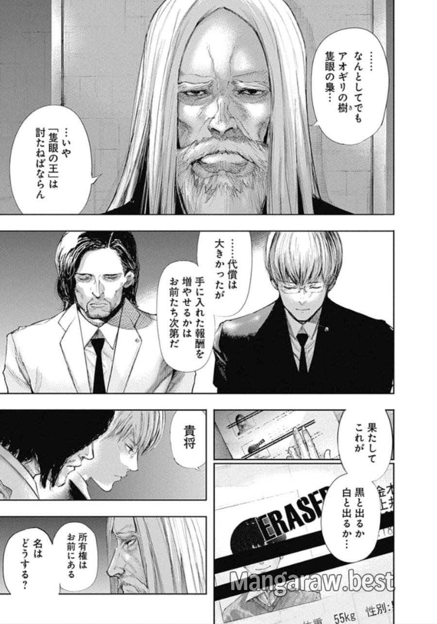 ページ 15 — 第143話