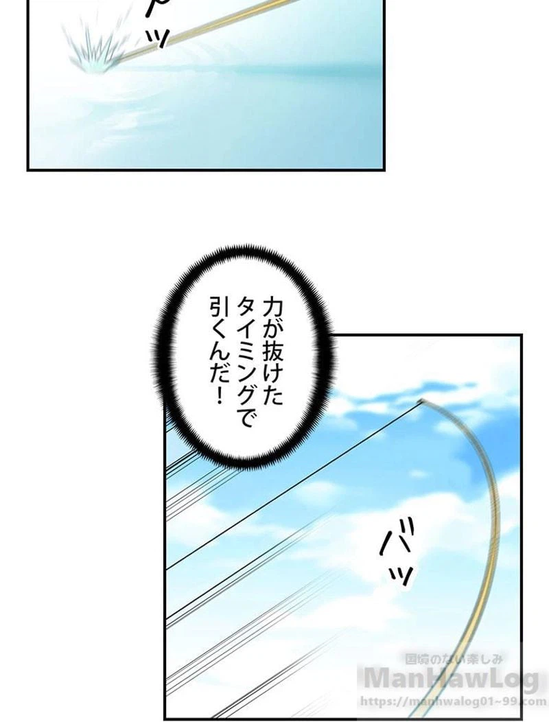 ページ 8 — 第98話