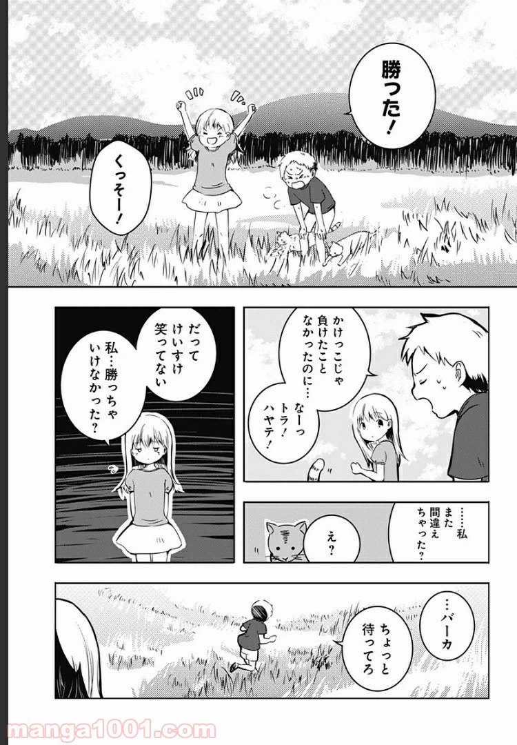 ページ 26 — 第1話