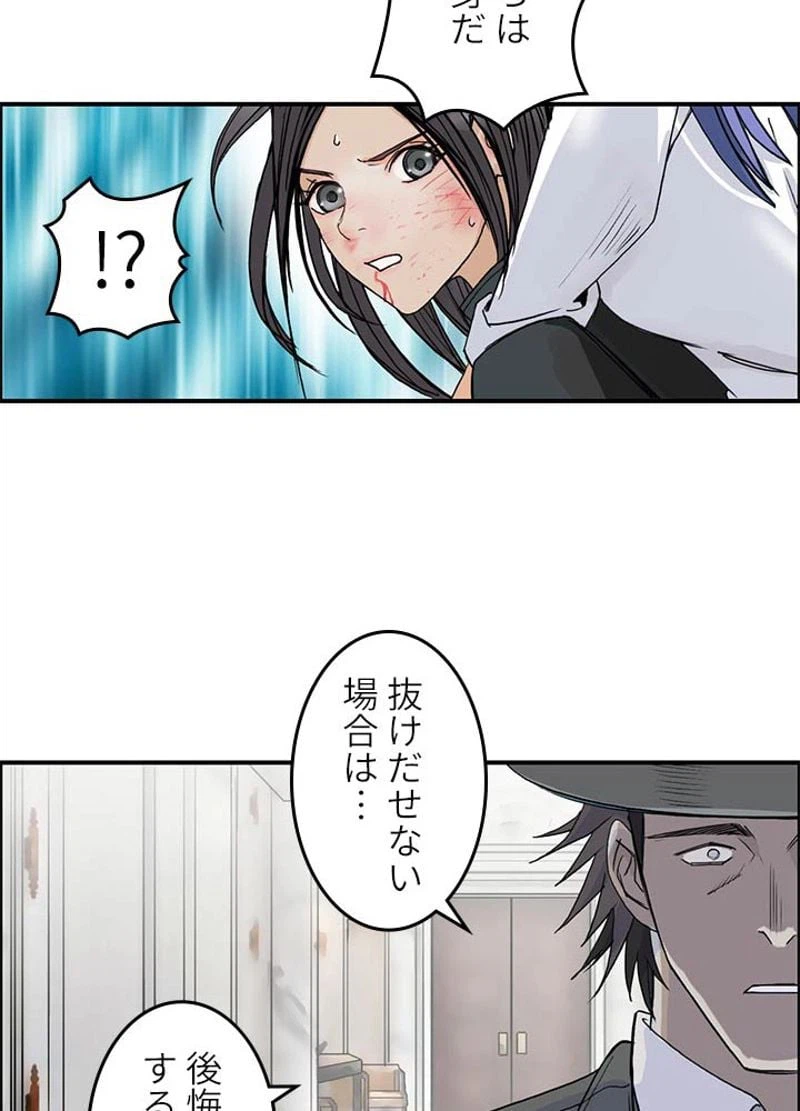 ページ 26 — 第86話