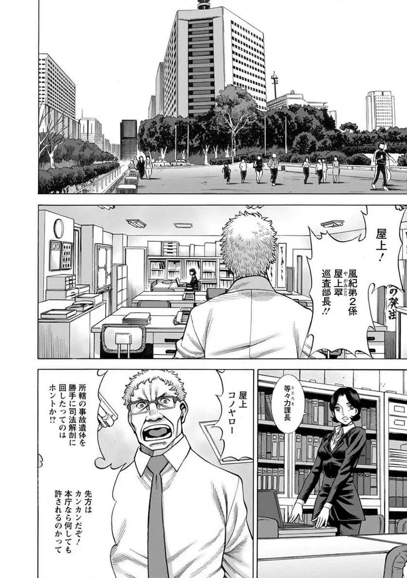 ページ 12 — 第8話