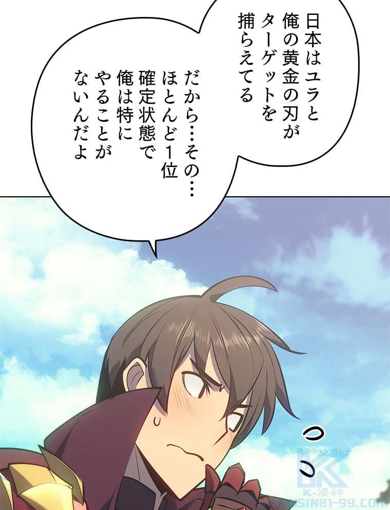 ページ 8 — 第84話