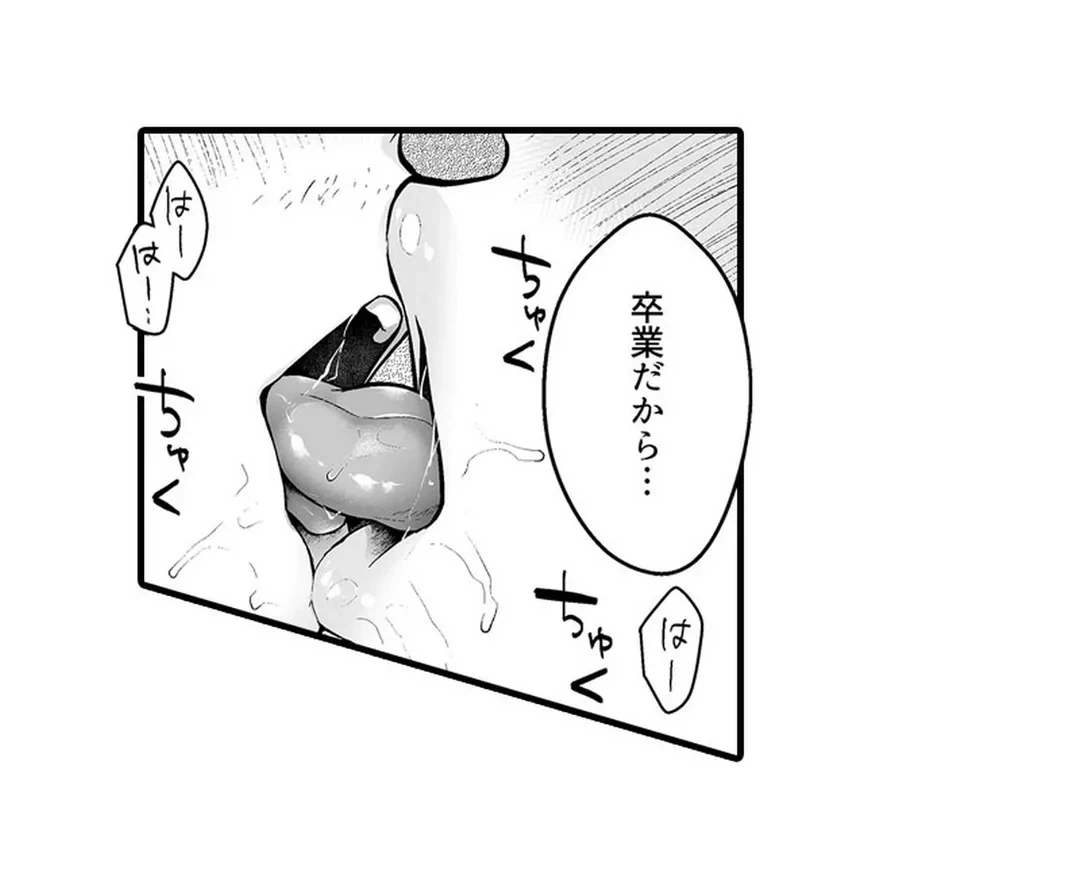 ページ 19 — 第2話
