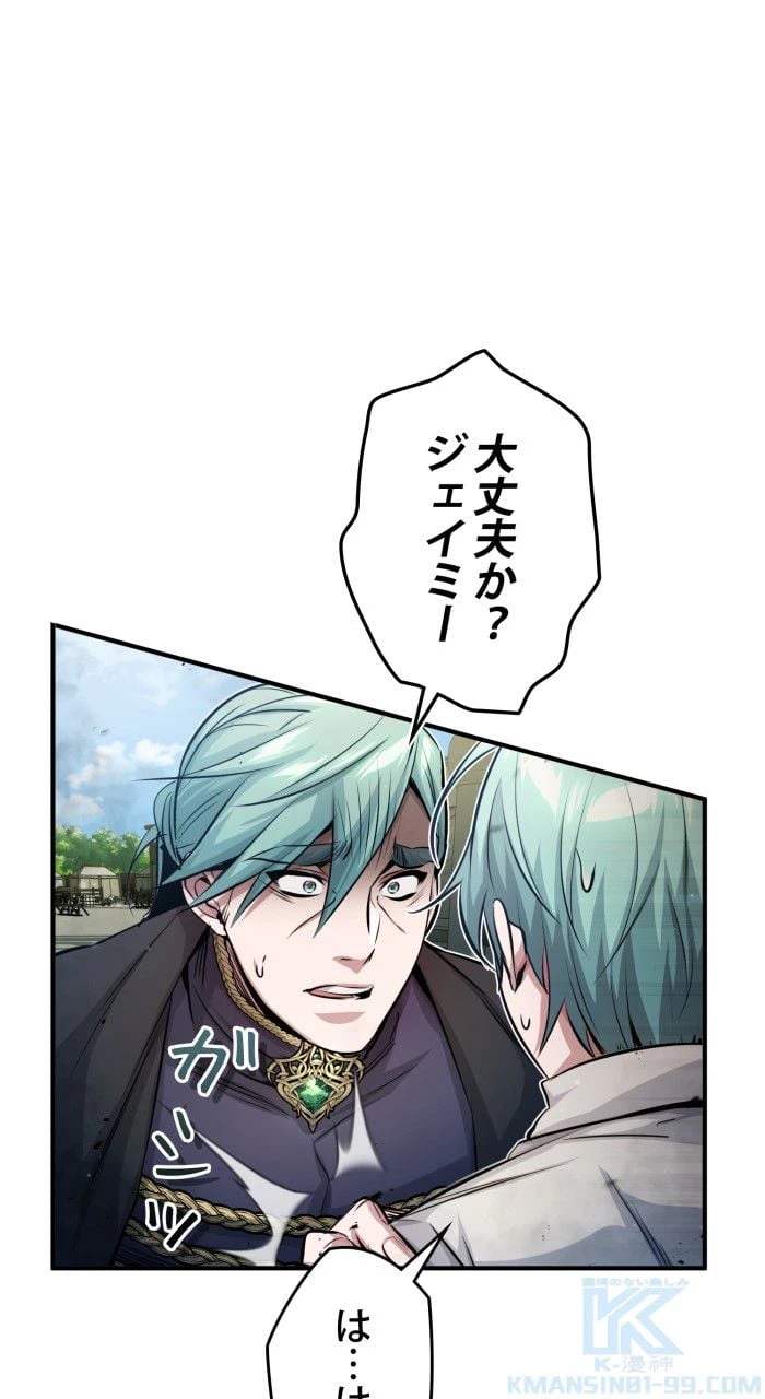 ページ 5 — 第63話