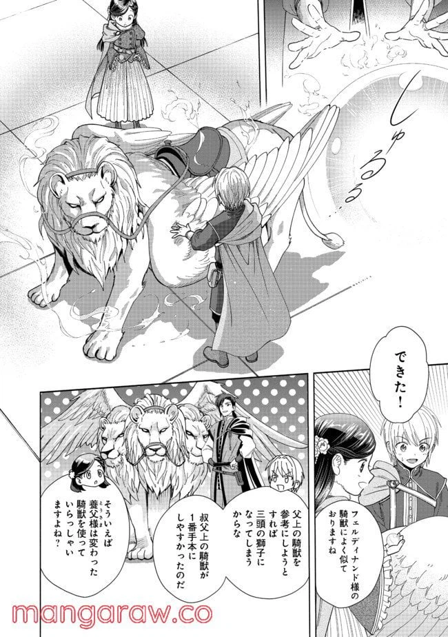 ページ 22 — 第9話