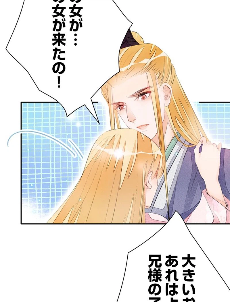 ページ 21 — 第38話
