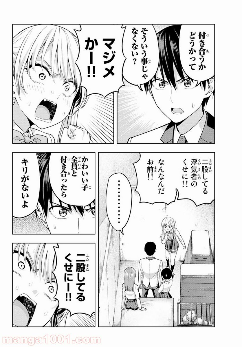 ページ 6 — 第14話