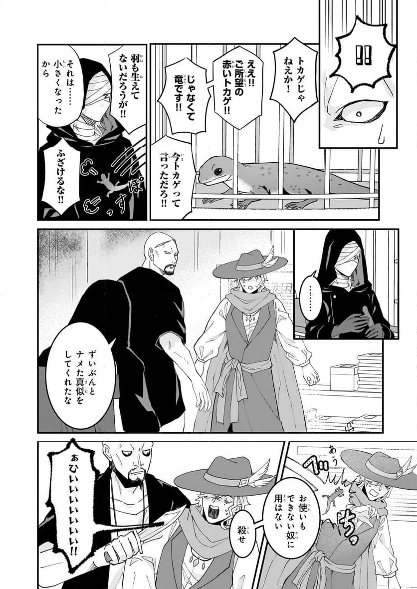 ページ 4 — 第59話