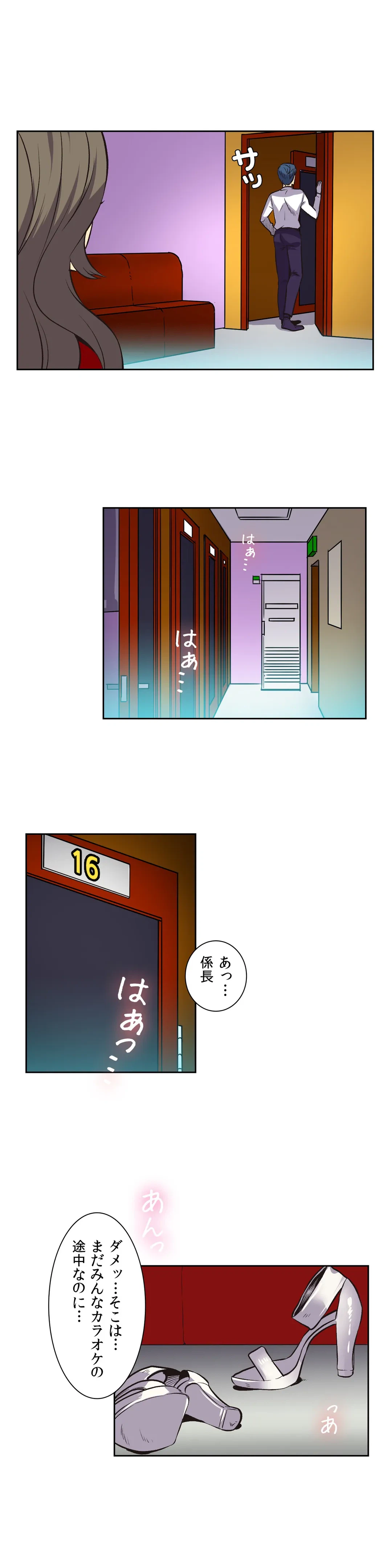 ページ 8 — 第7話
