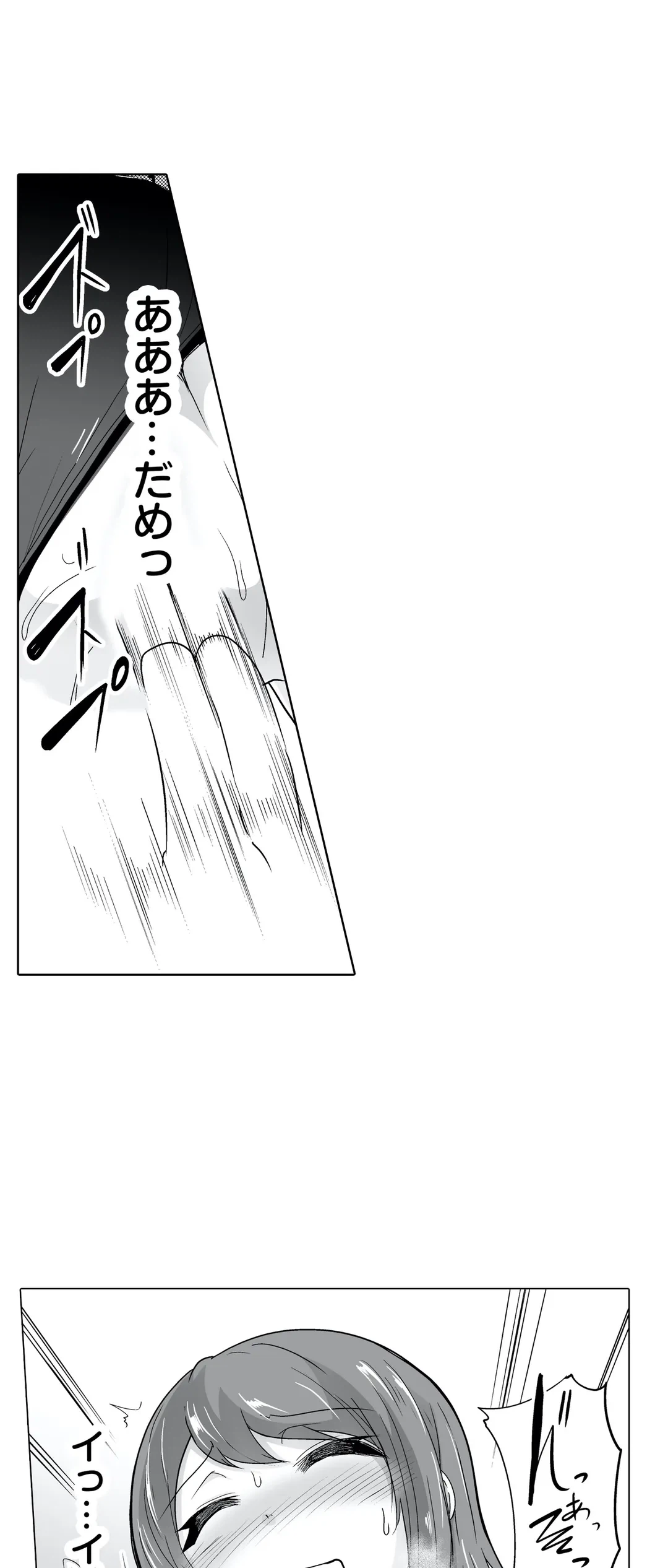 ページ 9 — 第16話