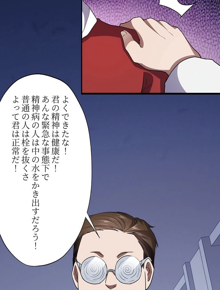 ページ 34 — 第17話