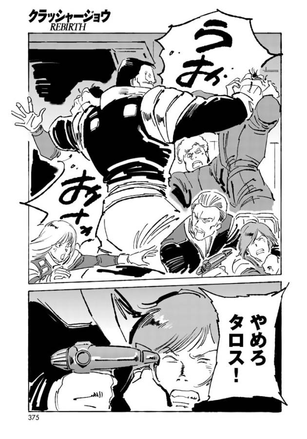 ページ 7 — 第7話