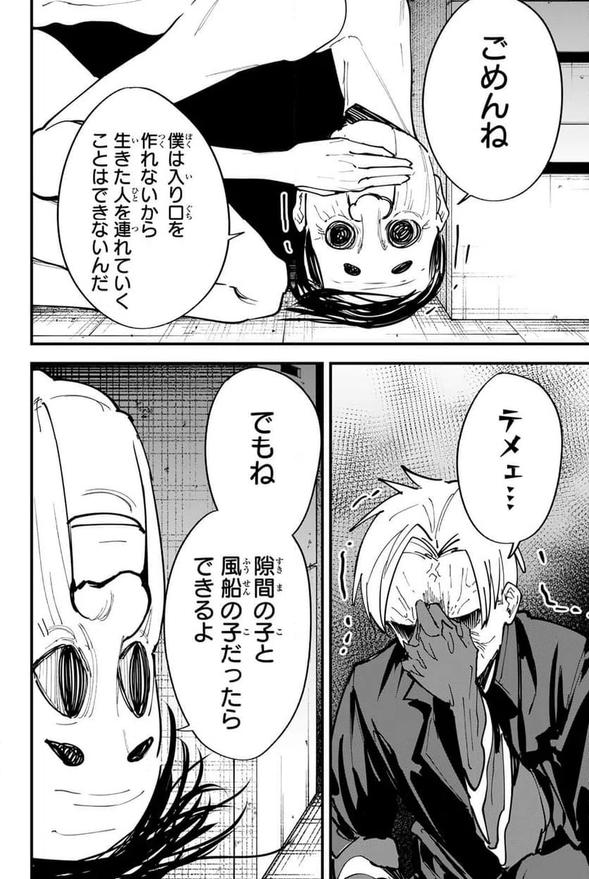 ページ 16 — 第15話