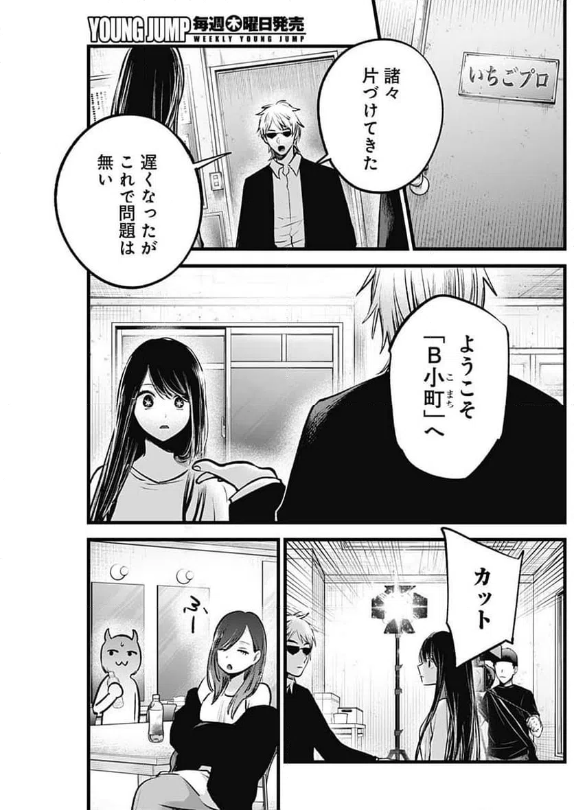 ページ 10 — 第131話