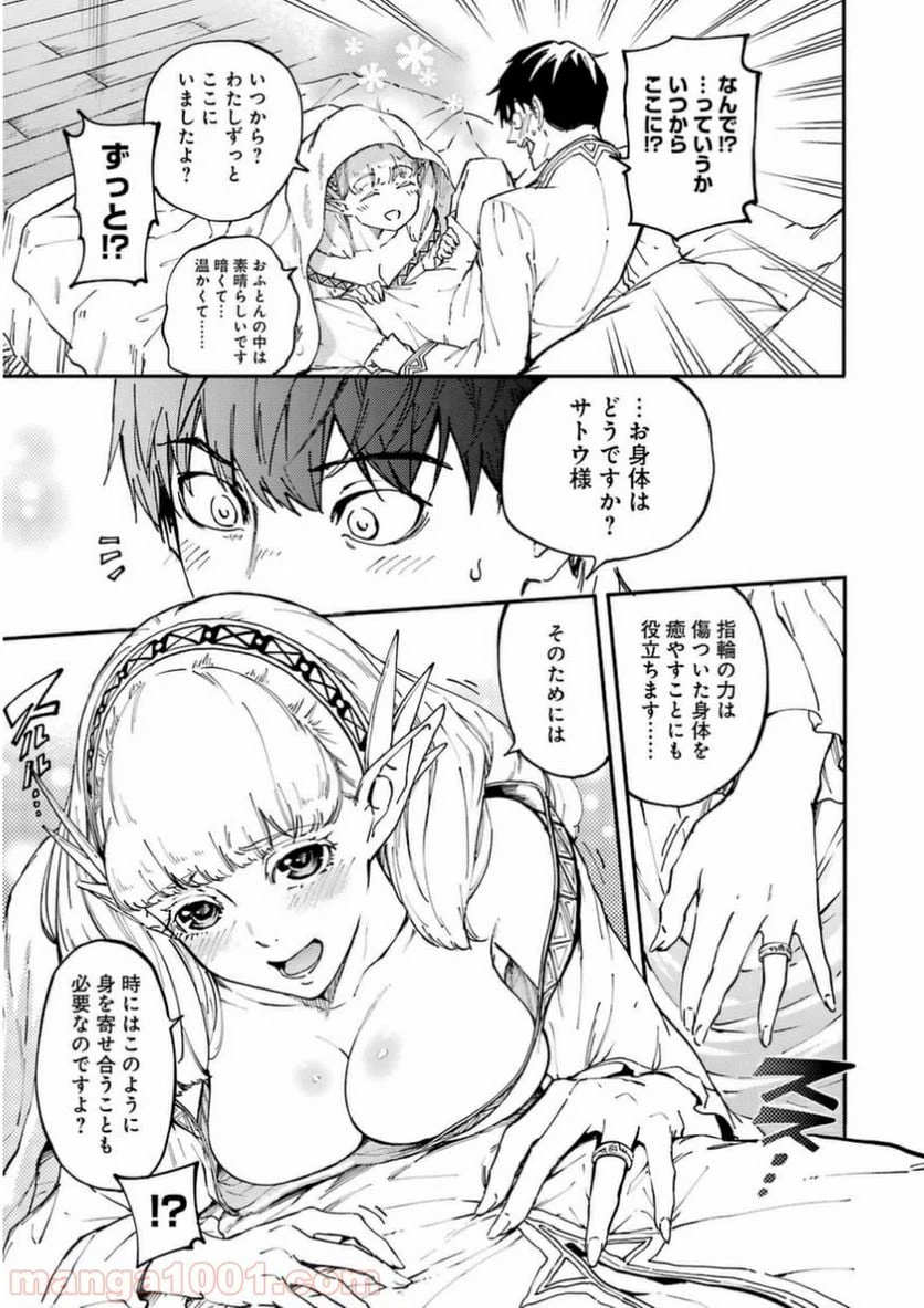 ページ 3 — 第14話