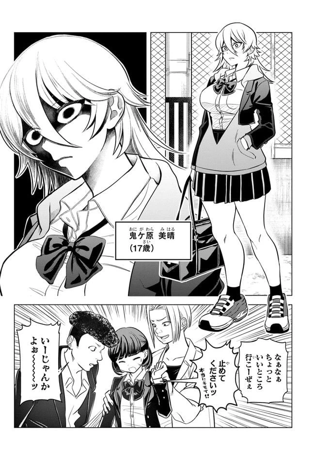 ページ 4 — 第1話