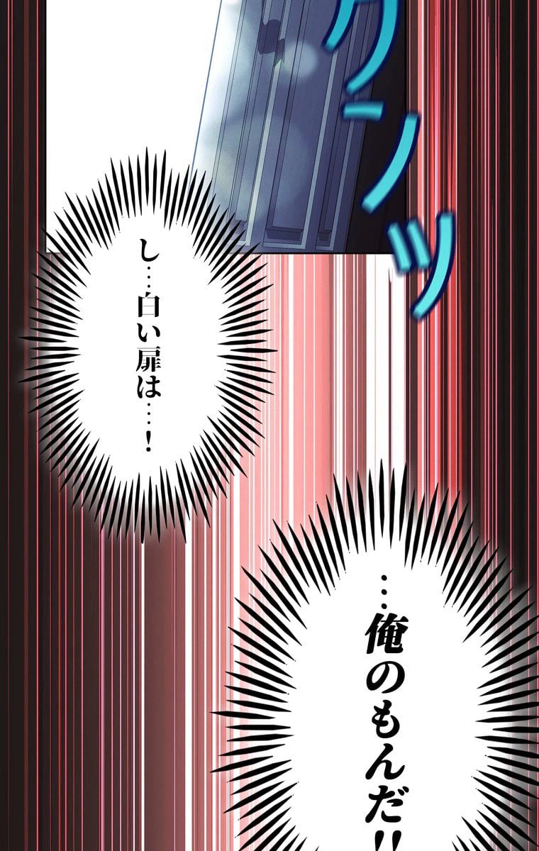 ページ 27 — 第6話