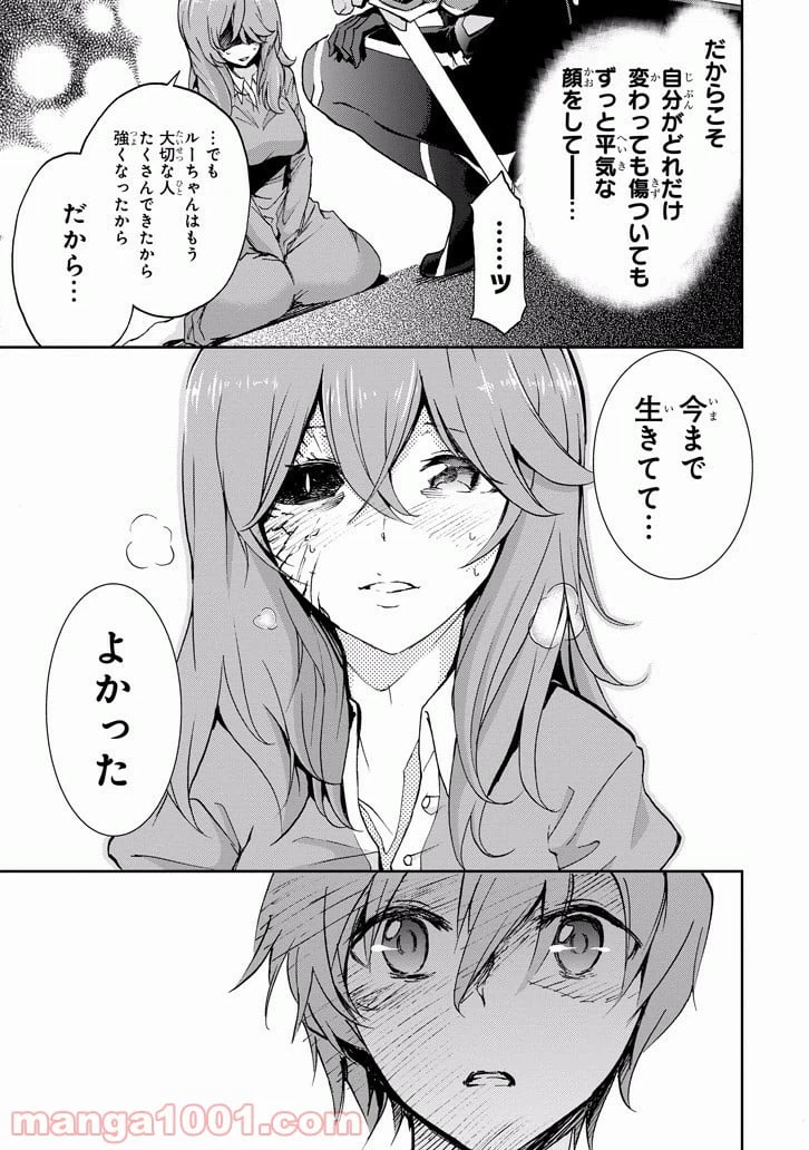 ページ 15 — 第34話