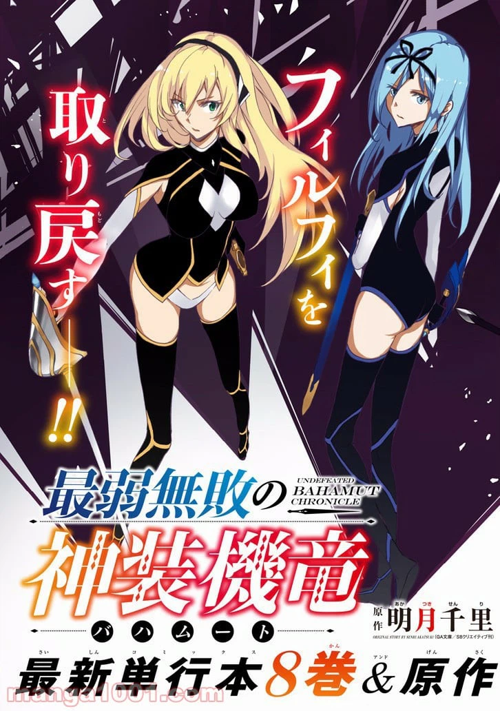ページ 5 — 第35話