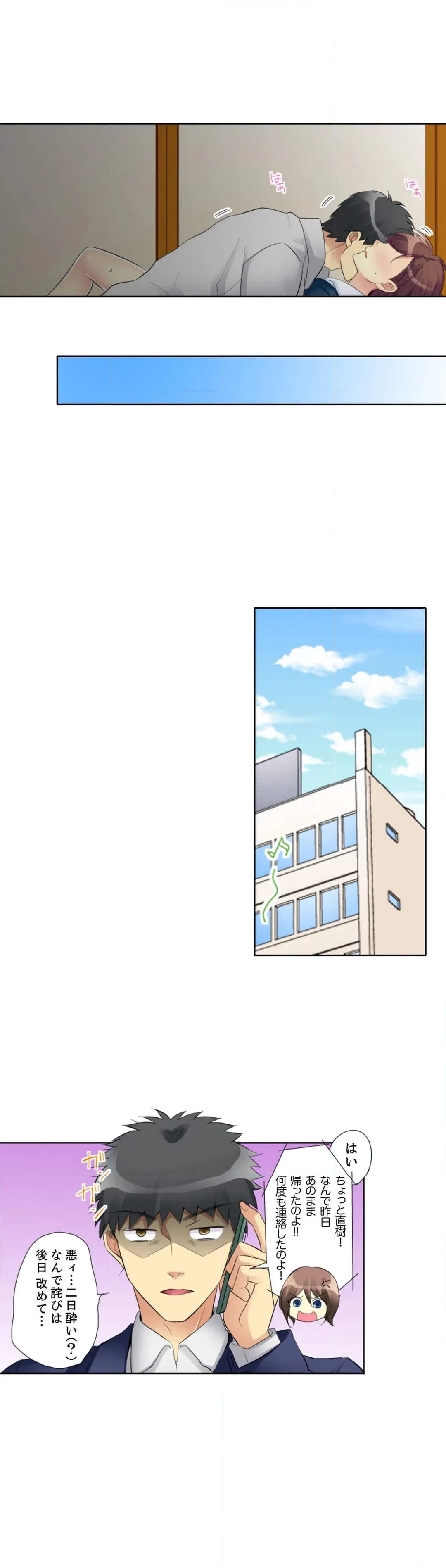ページ 3 — 第10話
