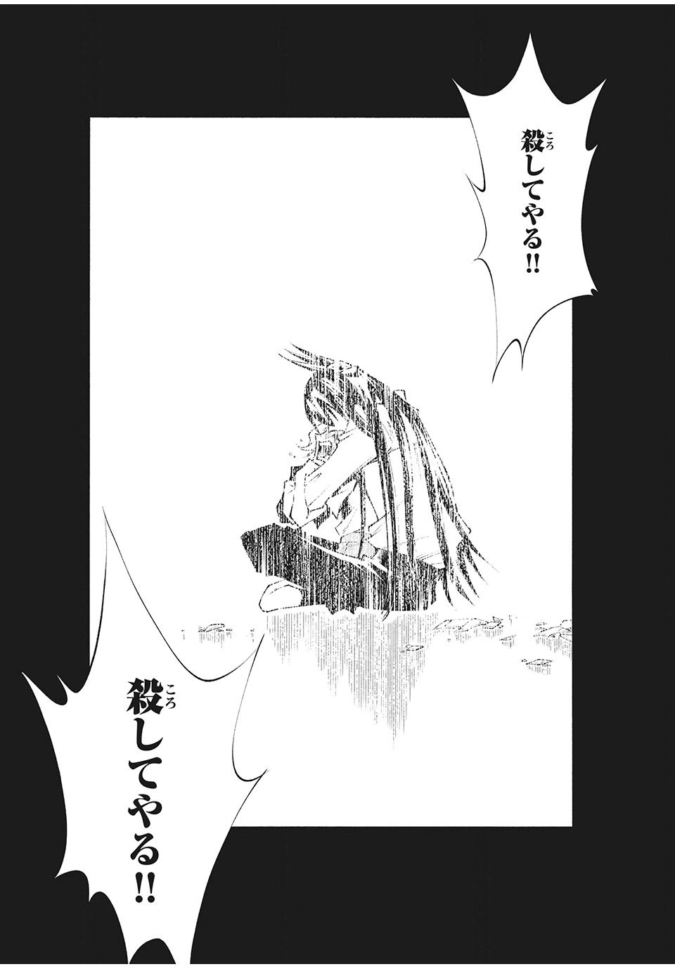 ページ 33 — 第9話