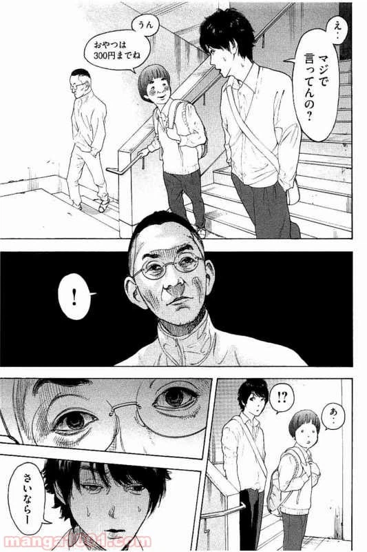 ページ 9 — 第14話