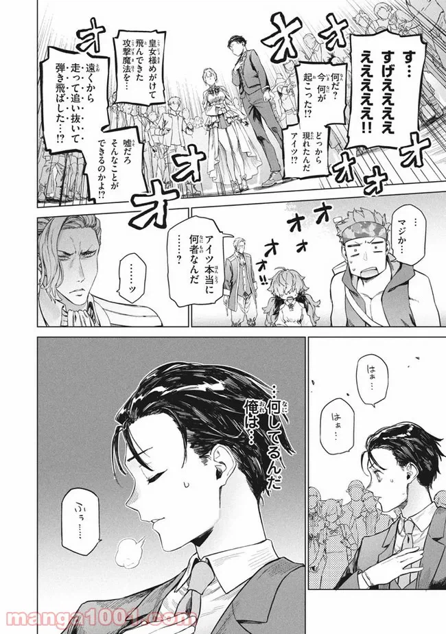 ページ 15 — 第2.2話