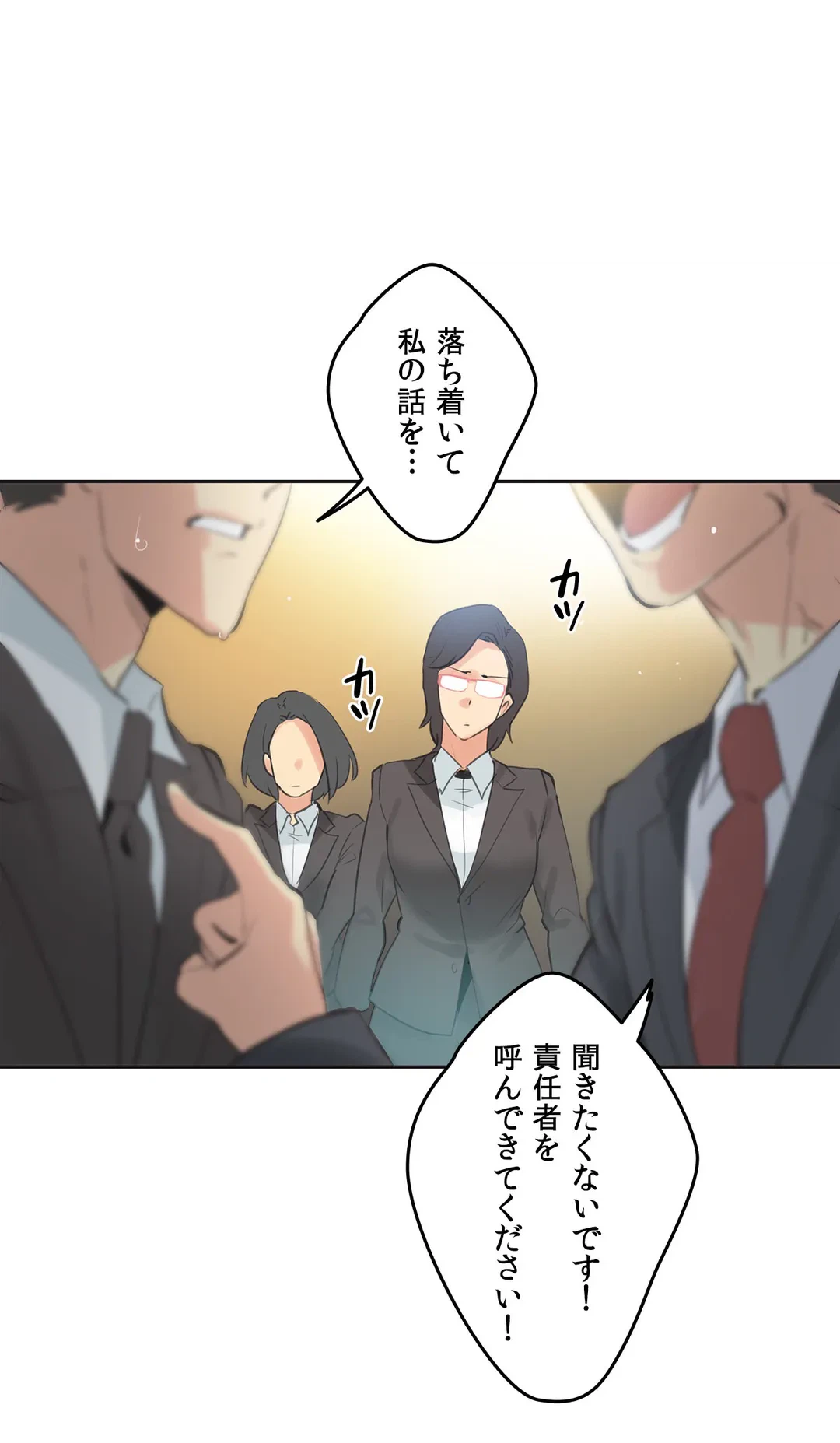 ページ 4 — 第65話