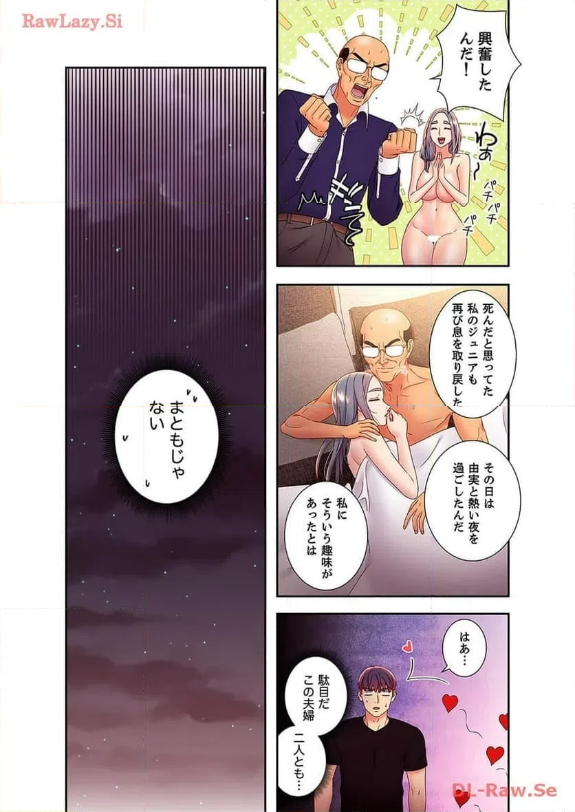 ページ 4 — 第96話
