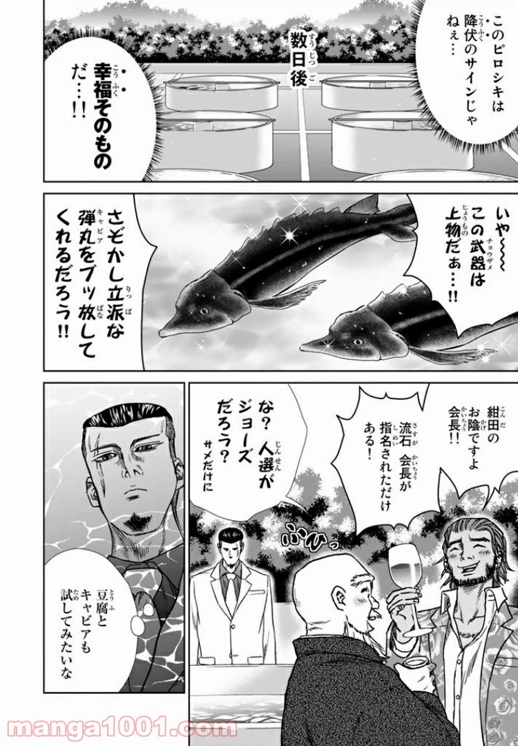 ページ 18 — 第12話