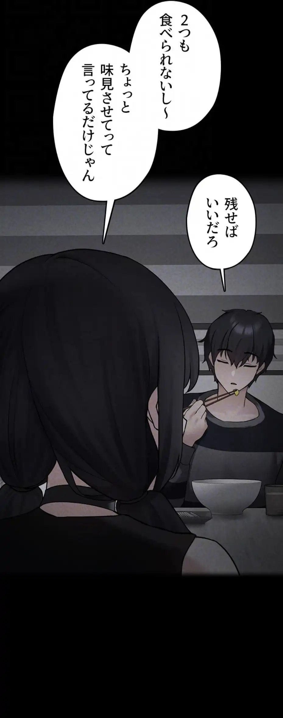 ページ 24 — 第4話