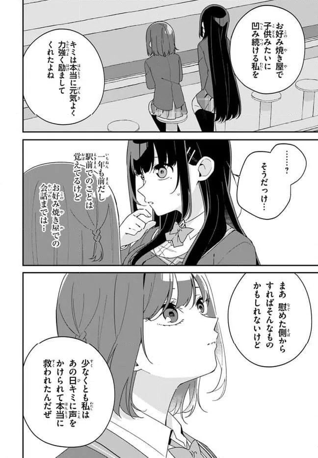 ページ 19 — 第5.2話