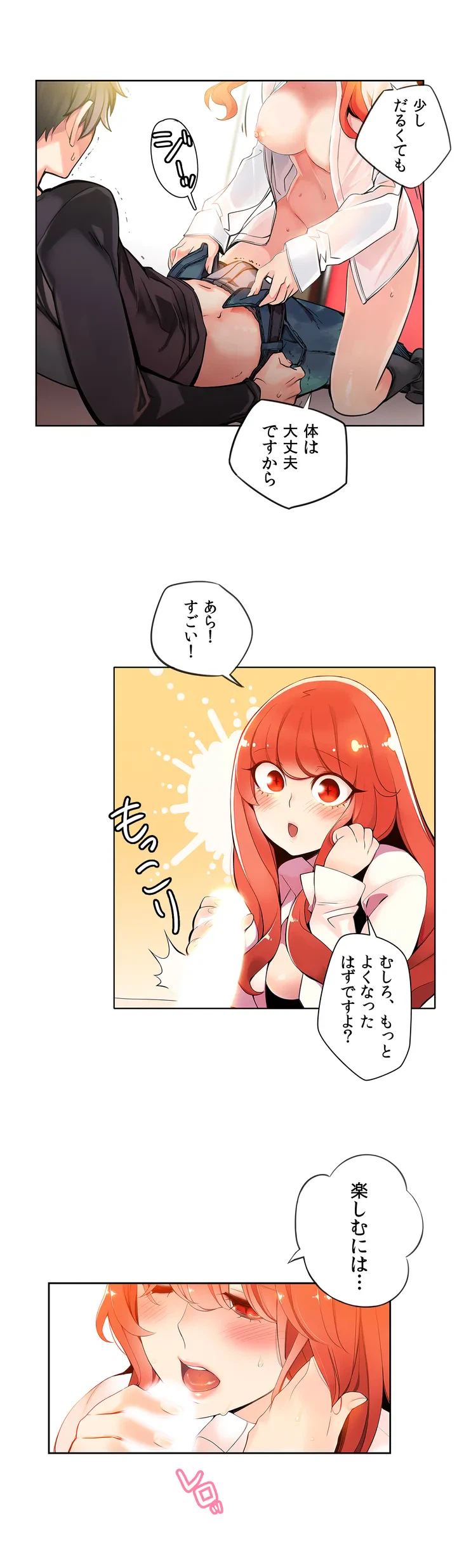 ページ 8 — 第2話