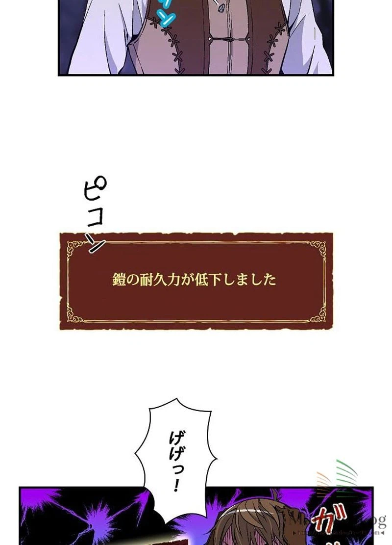 ページ 17 — 第54話
