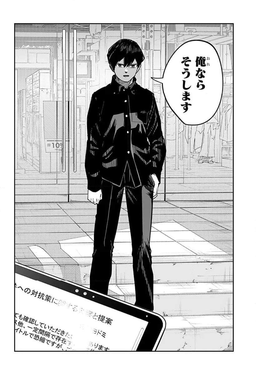 ページ 22 — 第34話